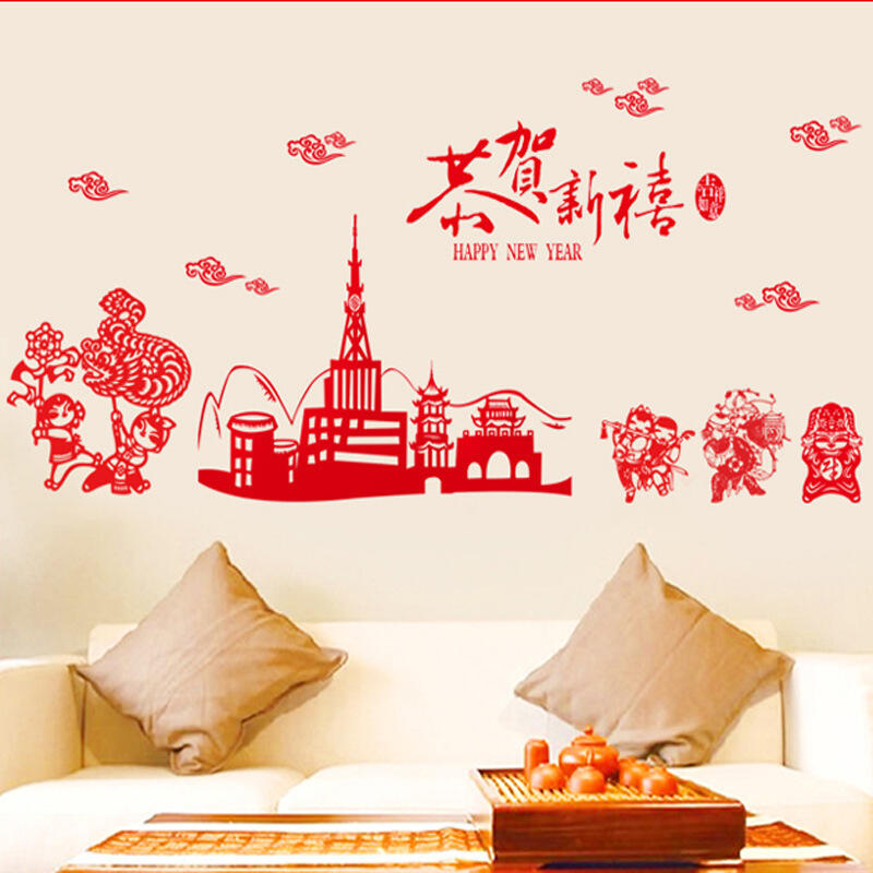 Peninsula Liangpin DIY Seamless Wall Sticker-Congratulations on the New Year AY9207 60x90cm