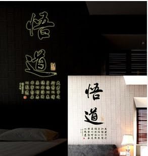 Chinese Characters Wall Decals Quotes inchEnlightenmentinch Fluorescent Glow in The Dark Stickers size 60x90 abq9631