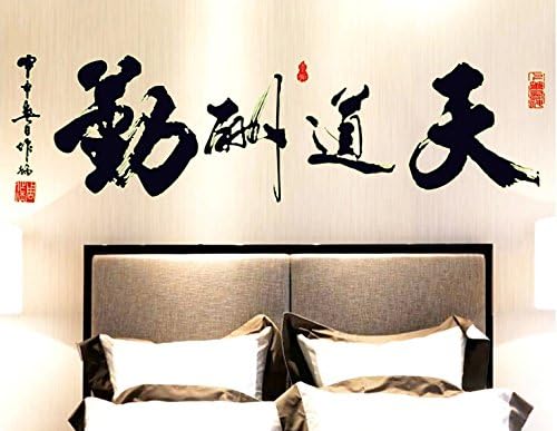 Eden Art-DIY Home Decor Art Removable Wall Decal Living Room Bedroom Office Chinese Calligraphy Glow Stick Wall Stickers size 60x90  am9065