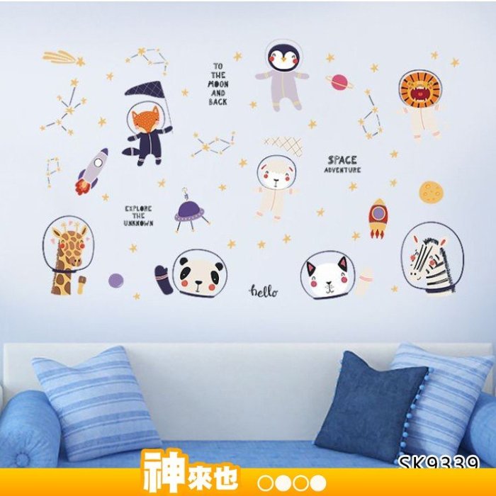 Wall Sticker SK9339 Adventure Dreamer Wall Sticker Wall Sticker Wall Sticker Seamless Waterproof No Damage to the Wall