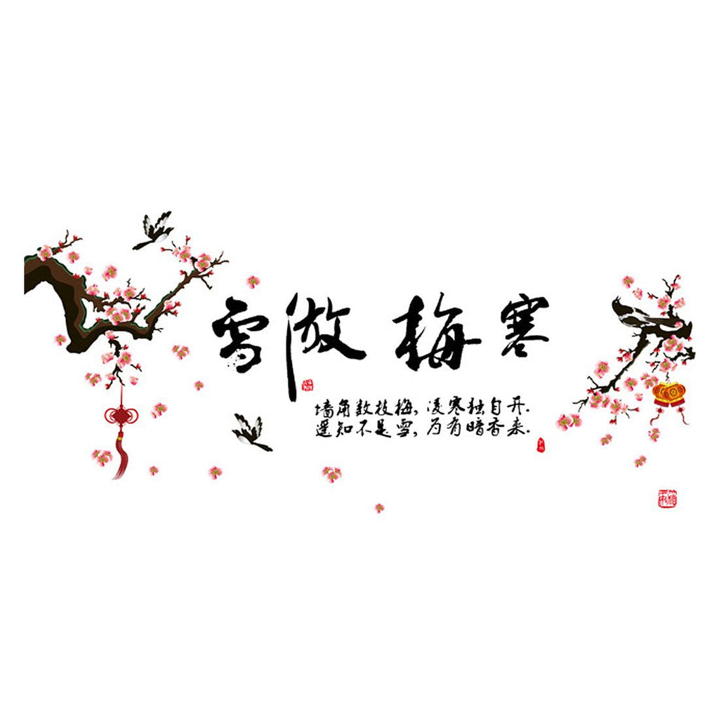 Generic Bird Wintersweet Chinese Character Pattern Removable Wall Sticker Wallpaperer size 60x90 xh6022