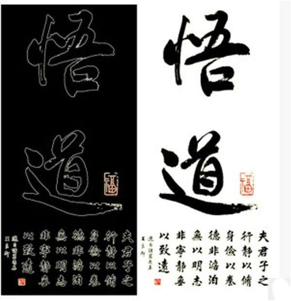 Chinese Characters Wall Decals Quotes inchEnlightenmentinch Fluorescent Glow in The Dark Stickers size 60x90 abq9631