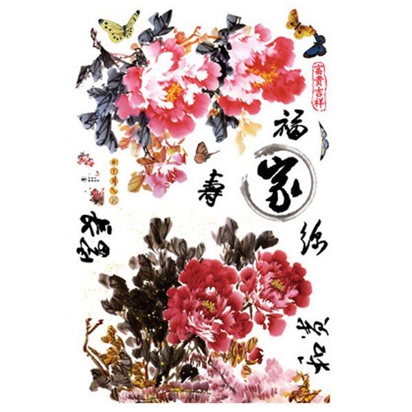 Generic Flower Prints PVC Home Chinoiserie DIY Ornament Wall Sticker Mj8032