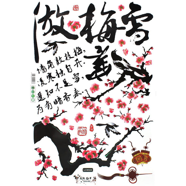 Generic Bird Wintersweet Chinese Character Pattern Removable Wall Sticker Wallpaperer size 60x90 xh6022