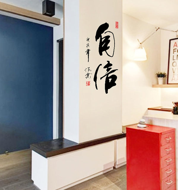 Wall Stickers Wall Stickers Photo Stickers Brush Calligraphy Calligraphy Confidence AY6046