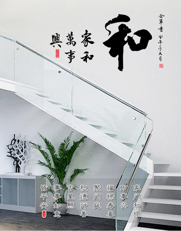 Ay6050 Home Find Chinese Calligraphy Writing Chinese Brush Writing Style Wall Decals Stickers