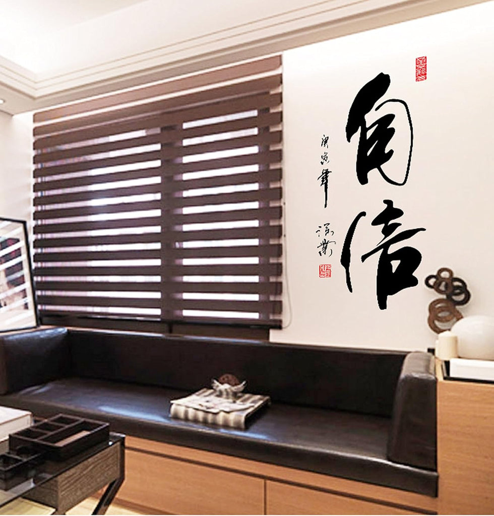 Wall Stickers Wall Stickers Photo Stickers Brush Calligraphy Calligraphy Confidence AY6046