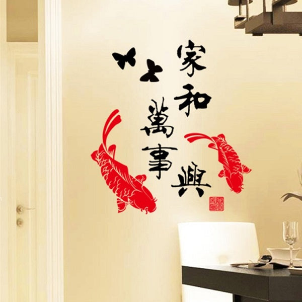 2D - chinese style carp fish wall art decoration removable sticker