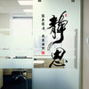 Sk6009 Meditation Motivational Calligraphy Wall Sticker