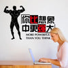 Sk7025 Powerful Motivational Wall Sticker