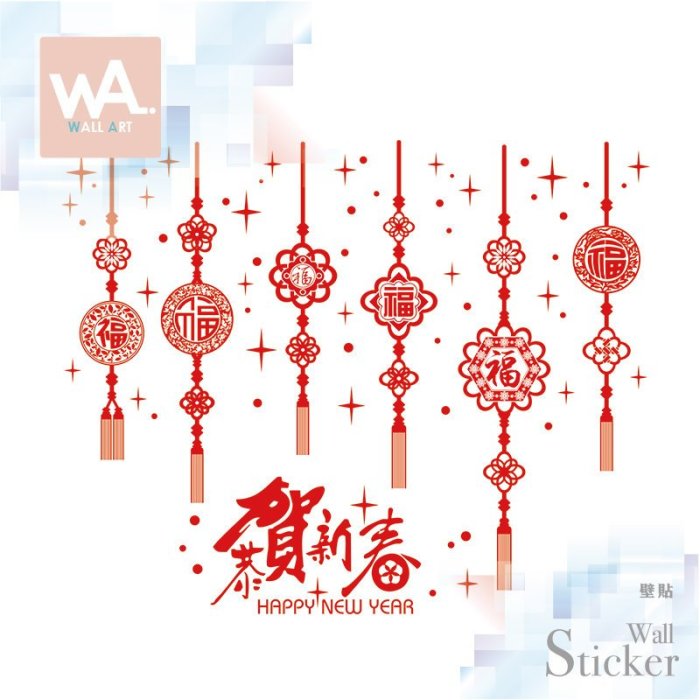 New Year's Eve decoration Spring Festival couplets seamless design wall stickers