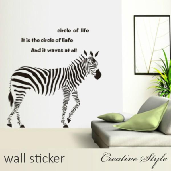 KAMAY's Abstract Zebra Wall Stickers Home Decoration Living Room Decal AY9057