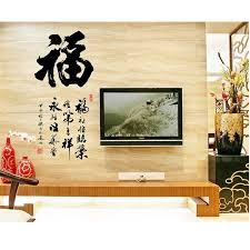wall sticker 60x90 GLOW-ABQ9634-CHINESE MANDARIN REJEKI/KAYA/HOKI