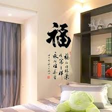 wall sticker 60x90 GLOW-ABQ9634-CHINESE MANDARIN REJEKI/KAYA/HOKI