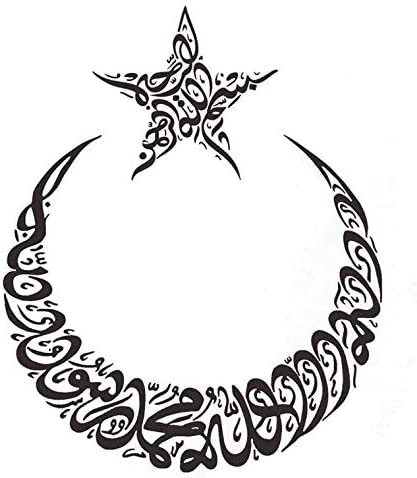 Islamic Quote Kalma In Moon Shape With Star Shape Bismillah Wall Stick ...