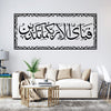 Surah Rehaman  With Frame Wall Sticker Paste on Wall, Door, Glass, Anywhere Water Proof Stickers