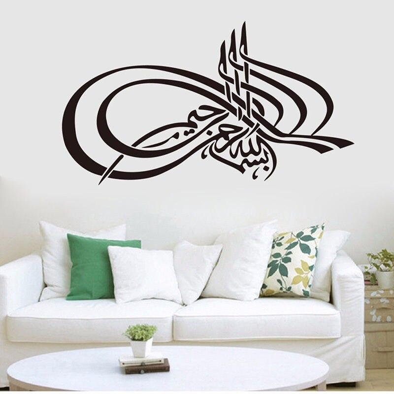 Islamic Art Bismillah Muslim Mural Removable Wall Sticker Vinyl Decal Home Decor Wall Mural Art Stickers