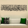 Islamic Calligraphy Surah Al Kausar wall decor