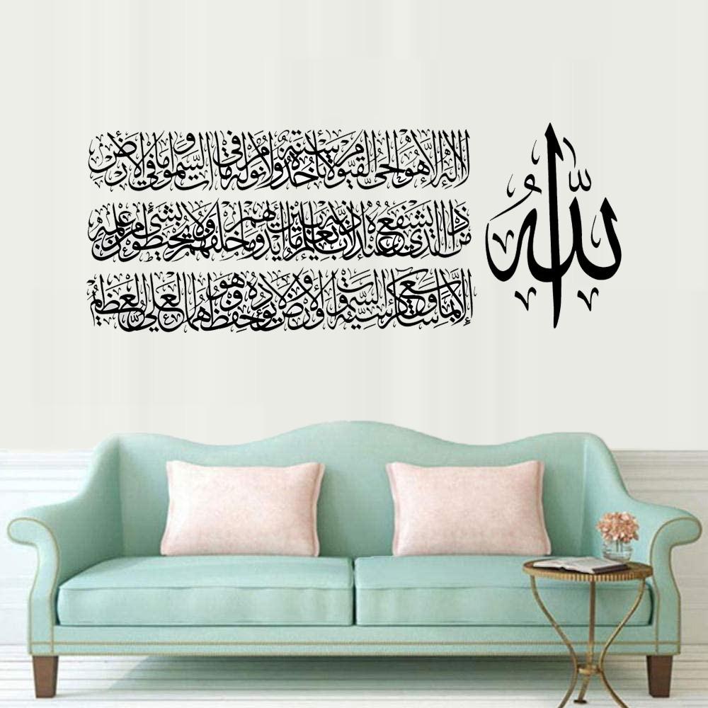 Islamic Quran Wall Art Islamic Muslim Arabic Calligraphy Mosque Living Room Home Decoration