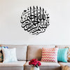 Islamic Art Round Shape Bismillah Muslim Mural Removable Wall Sticker Vinyl Decal Home Decor Wall Mural Art Stickers