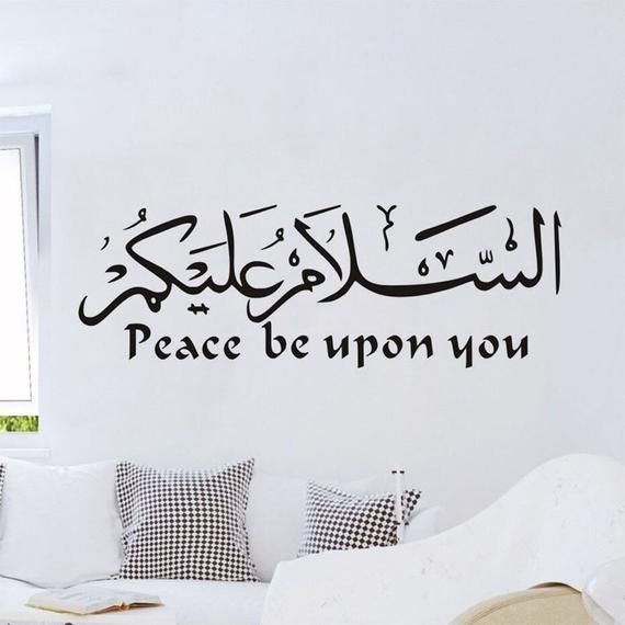 Assalamu alaikum Wall Decal | Etsy | Diy wall decals, Wall stickers living room, Wall stickers home