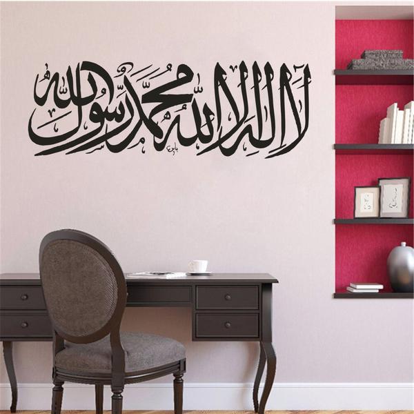 1st kalima Islamic Wall Stickers Quotes Muslim Arabic Decals Letters  Allah Mural Art Home Decorations Bedroom Vinyl Decals