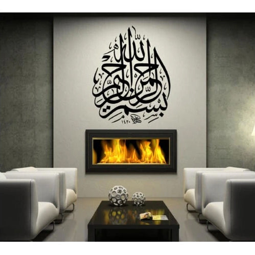 Islamic Wall Stickers Islamic Calligraphy Wall Art Sticker Bismillah