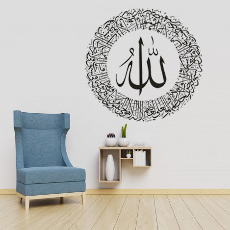 Ayatul Kursi Most Beauty Full Islamic Muslim Arabic Wall Sticker